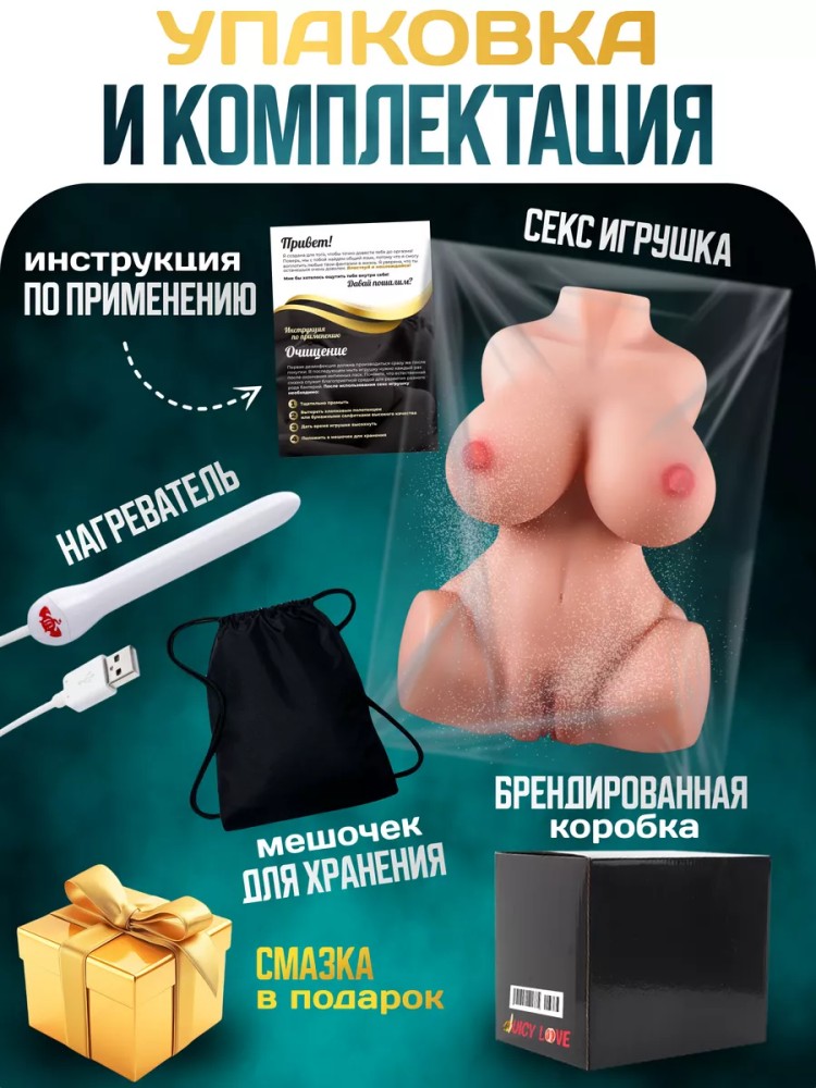 Реалистичный мастурбатор кукла для ярких ощущений Реалистичный мастурбатор кукла для ярких ощущений