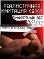 Мастурбатор для мужчин реалистичный с вагиной и анусом Мастурбатор для мужчин реалистичный с вагиной и анусом