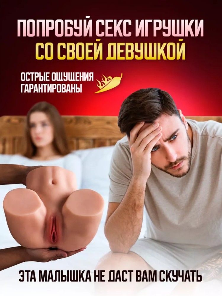 Реалистичный мастурбатор вагина Реалистичный мастурбатор вагина
