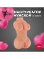 Мужской реалистичный мастурбатор-торс Мужской реалистичный мастурбатор-торс