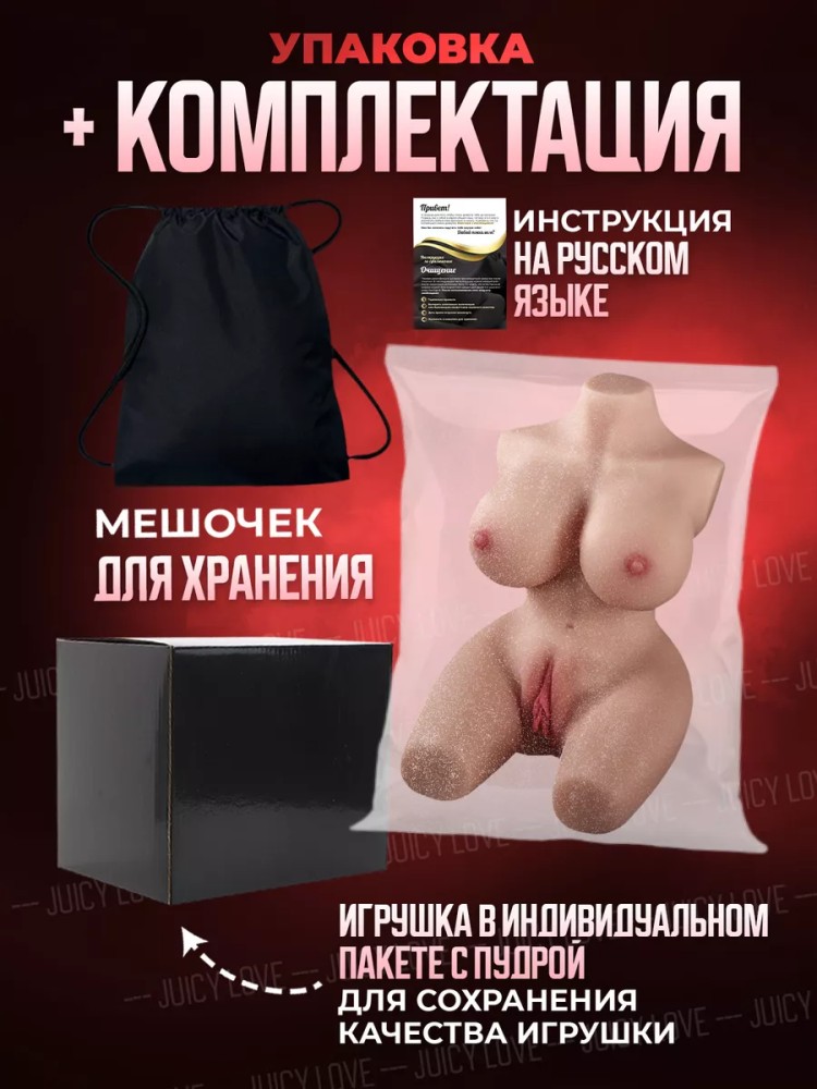 Реалистичная секс кукла мастурбатор 18+ Реалистичная секс кукла мастурбатор 18+