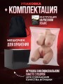 Реалистичная секс кукла мастурбатор 18+ Реалистичная секс кукла мастурбатор 18+