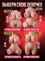 Реалистичная секс кукла мастурбатор 18+ Реалистичная секс кукла мастурбатор 18+