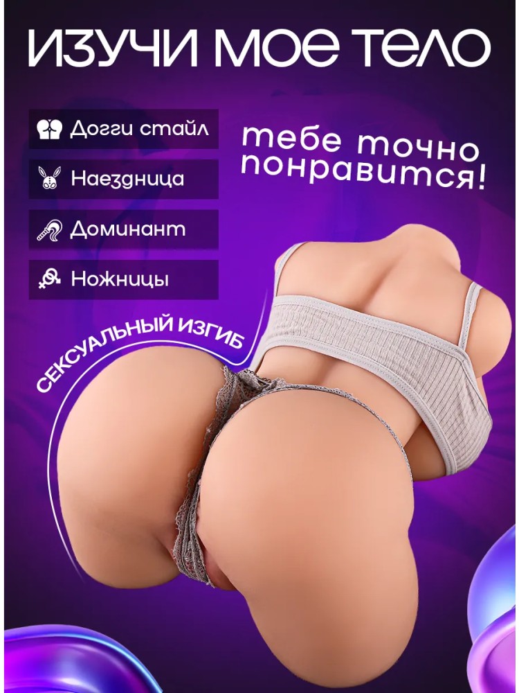 Мастурбатор мужской Мастурбатор мужской
