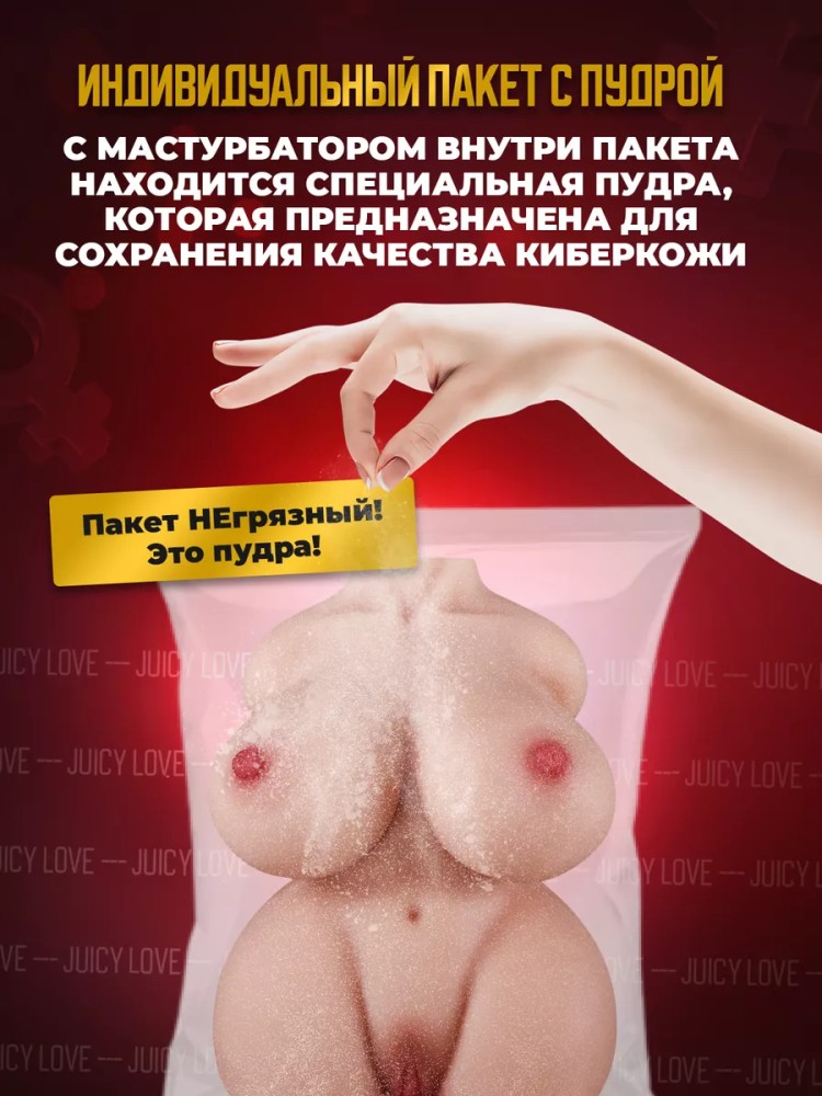 Реалистичный мастурбатор секс кукла 18+ Реалистичный мастурбатор секс кукла 18+