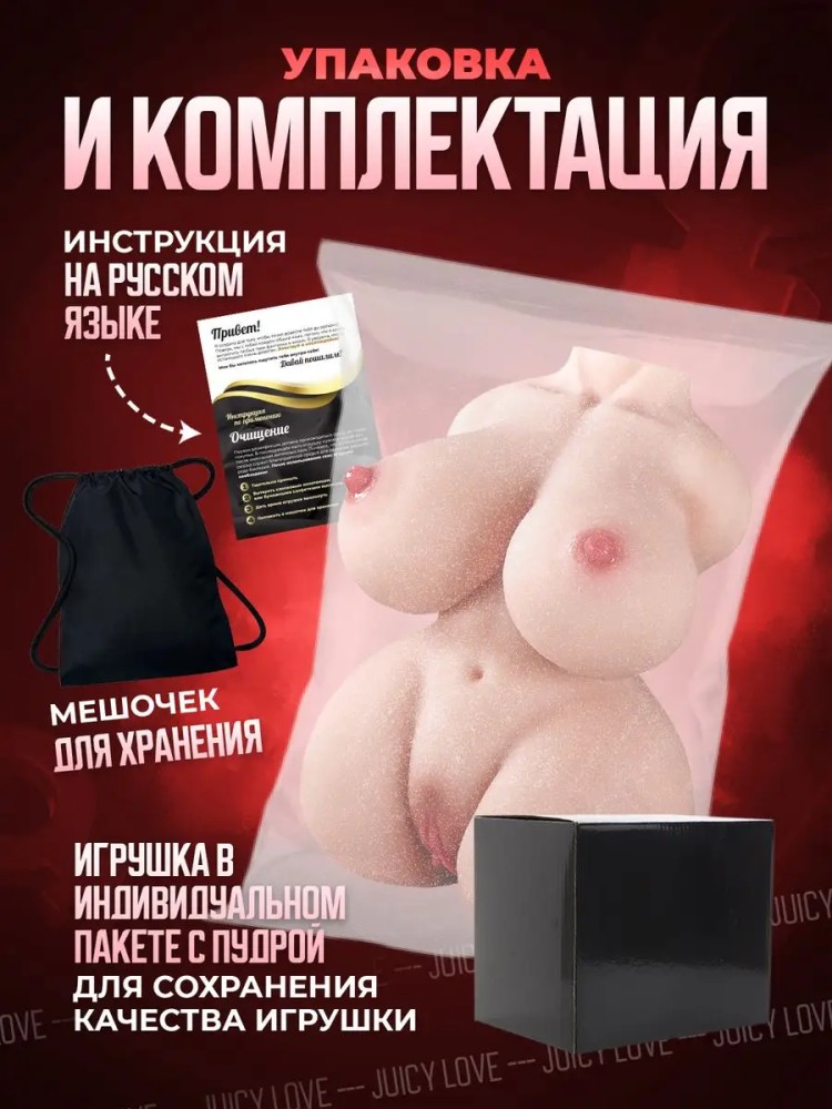 Реалистичный мастурбатор секс кукла 18+ Реалистичный мастурбатор секс кукла 18+
