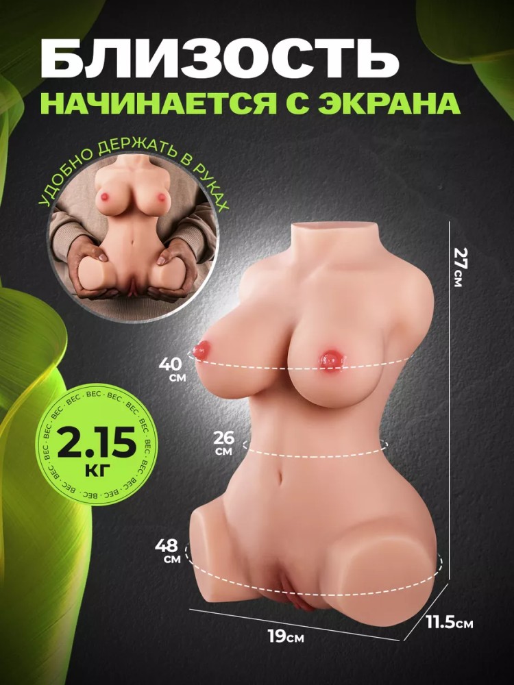 Реалистичный мастурбатор кукла с грудью Реалистичный мастурбатор кукла с грудью
