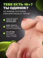 Реалистичный мастурбатор кукла с грудью Реалистичный мастурбатор кукла с грудью