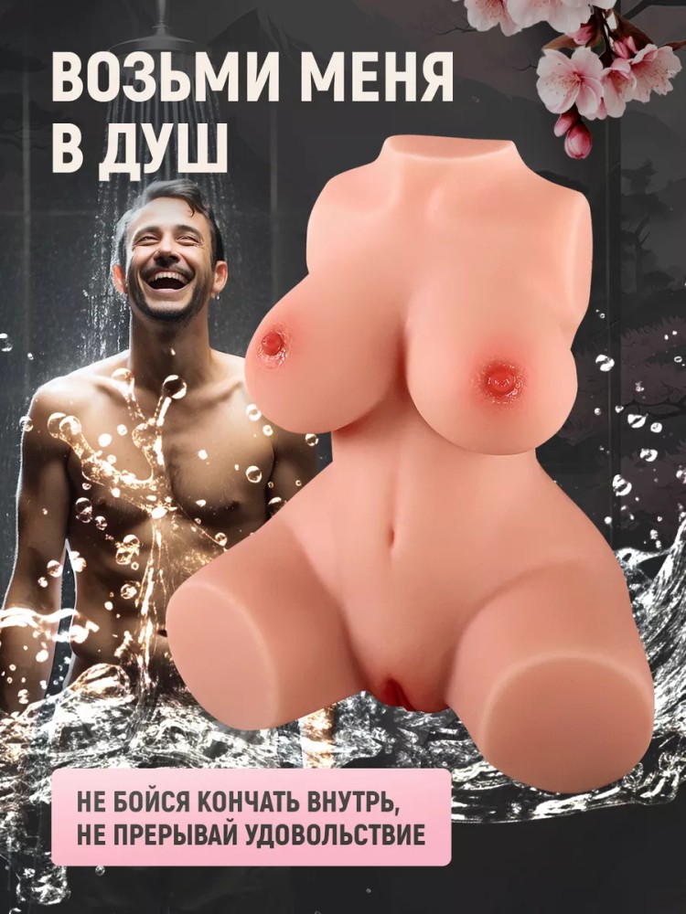 Реалистичный мастурбатор кукла с грудью Реалистичный мастурбатор кукла с грудью