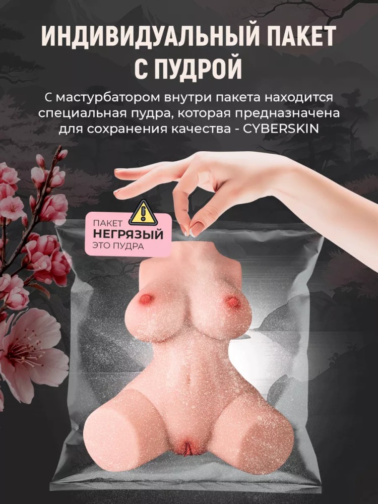 Реалистичный мастурбатор кукла с грудью Реалистичный мастурбатор кукла с грудью