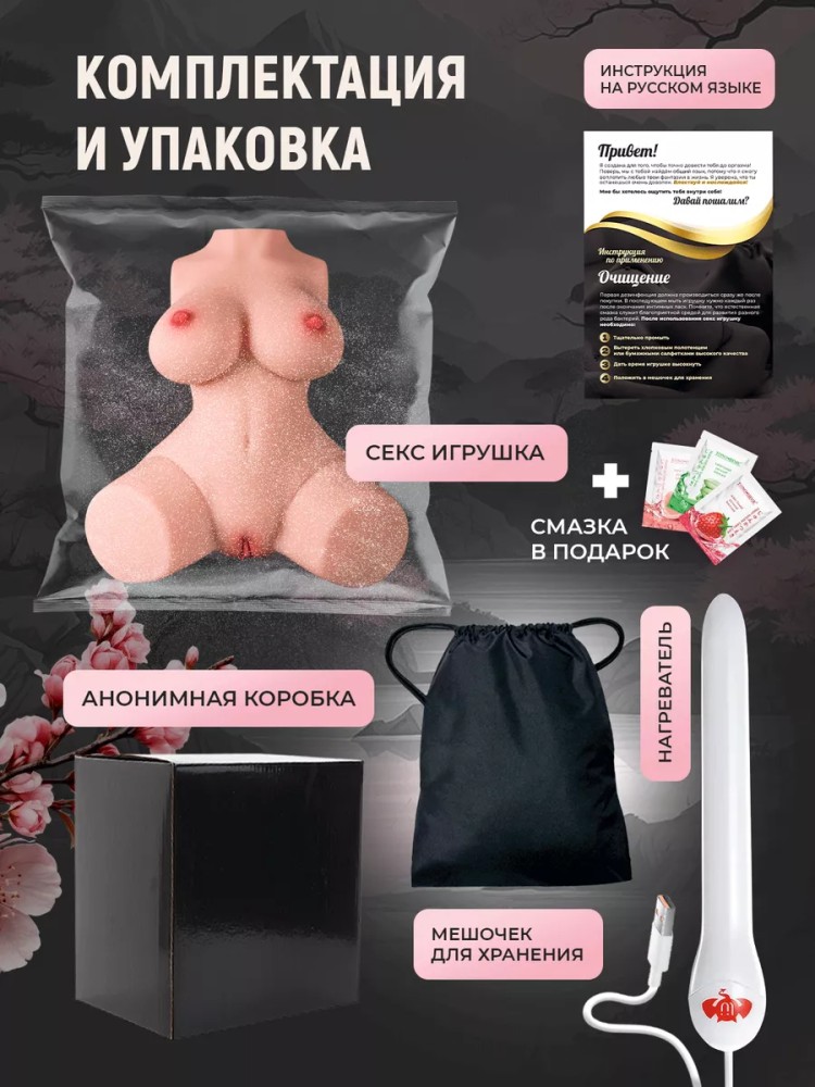 Реалистичный мастурбатор кукла с грудью Реалистичный мастурбатор кукла с грудью