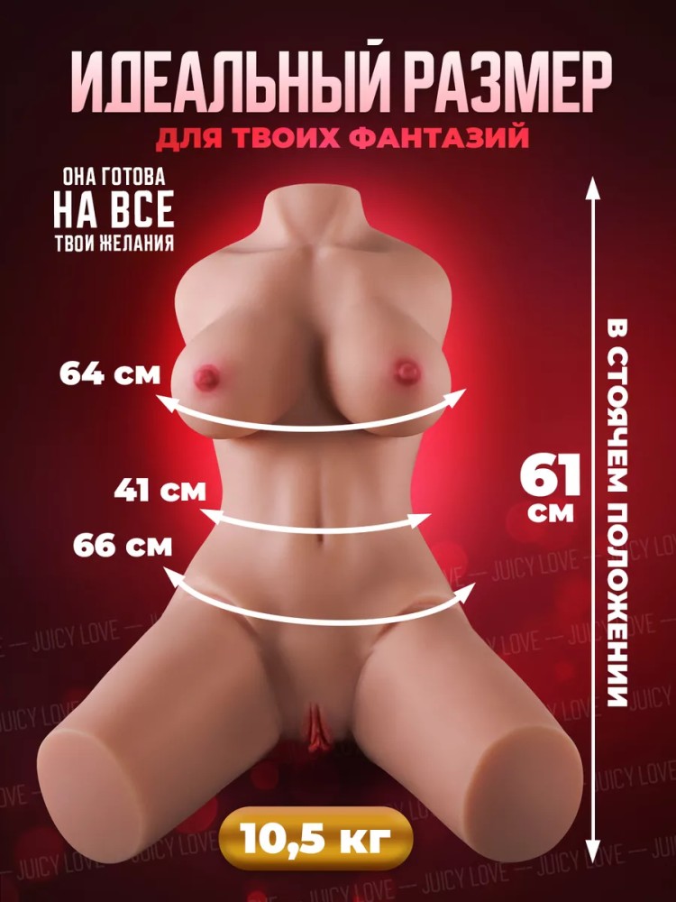 Реалистичный большой мастурбатор кукла 18+ Реалистичный большой мастурбатор кукла 18+
