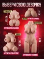Реалистичный большой мастурбатор кукла 18+ Реалистичный большой мастурбатор кукла 18+