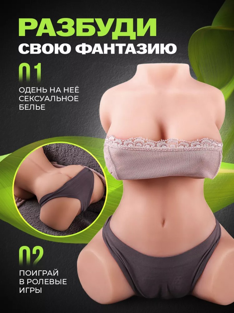 Реалистичный мастурбатор с грудью