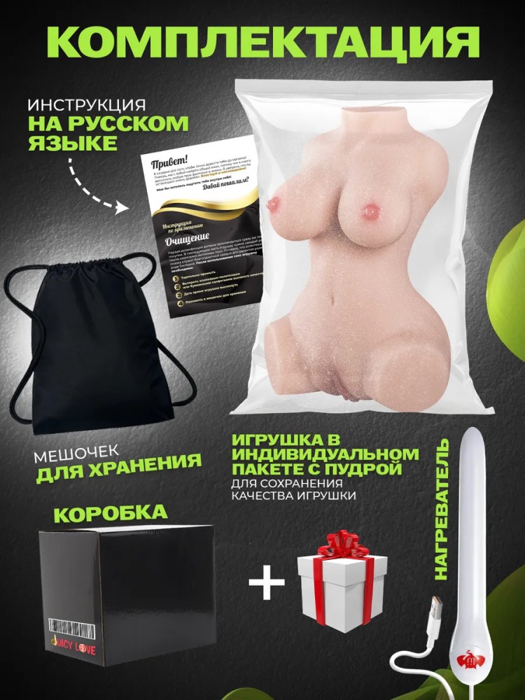 Реалистичный мастурбатор с грудью