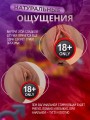 мастурбатор реалистичный с вагиной