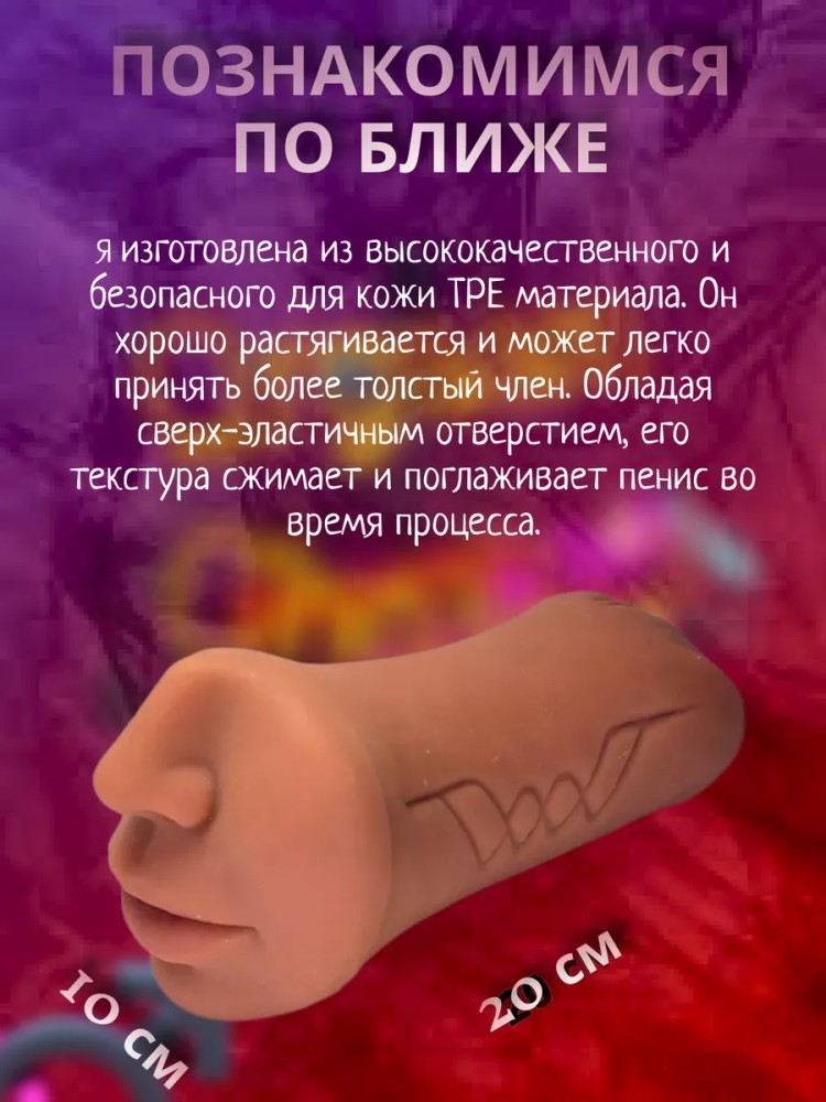 мастурбатор реалистичный с вагиной