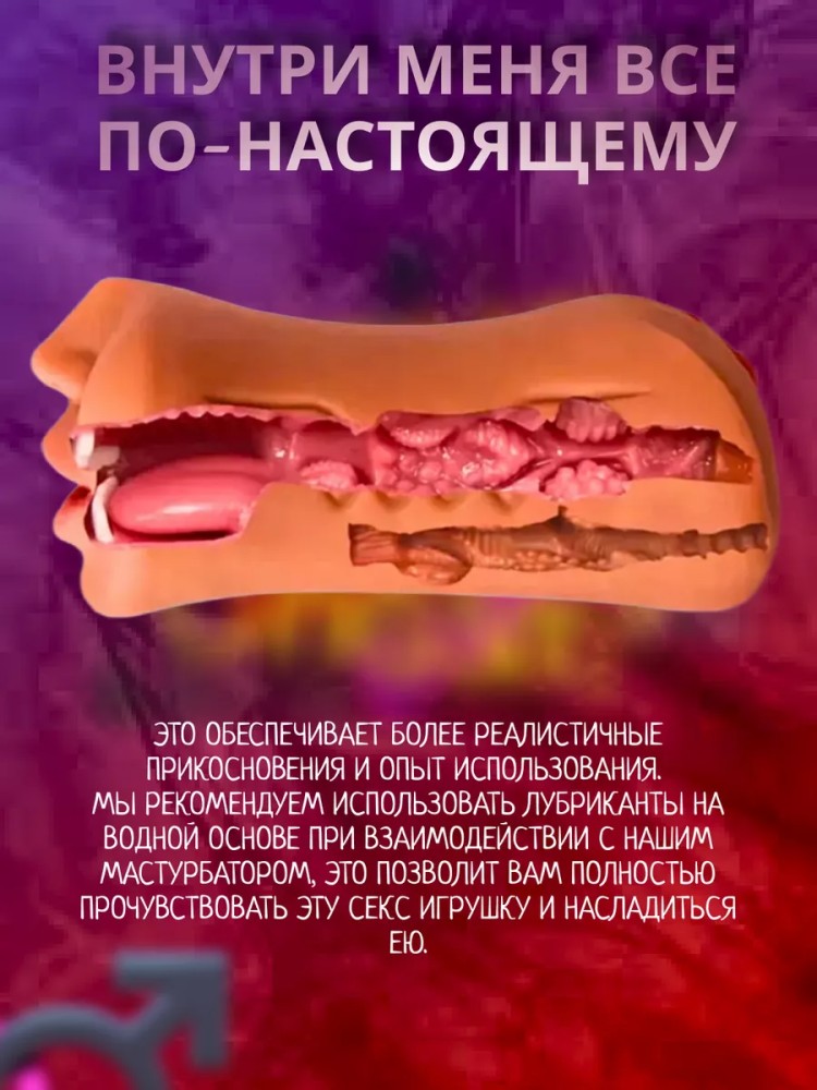 мастурбатор реалистичный с вагиной