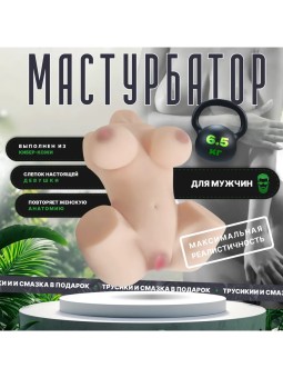 Мастурбатор мужской секс кукла, вагина и анус, Badwolf