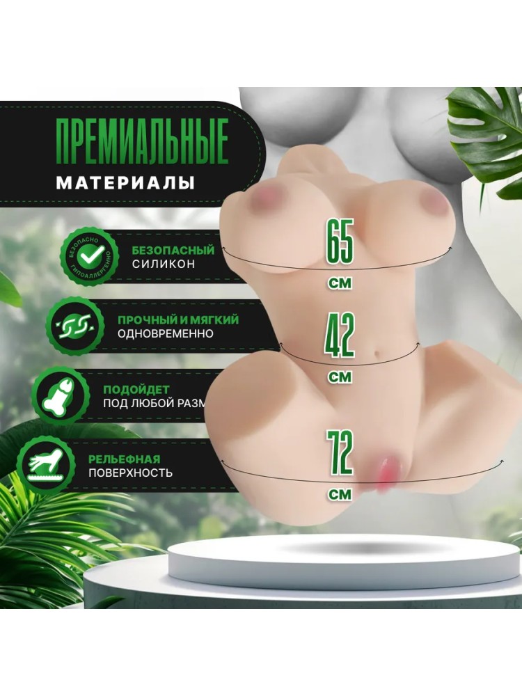 Мастурбатор мужской секс кукла, вагина и анус, Badwolf