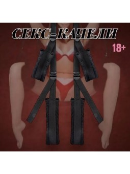 Секс качели подвесные для любовных игр