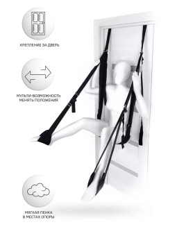 Секс-качели на дверь ANONYMO