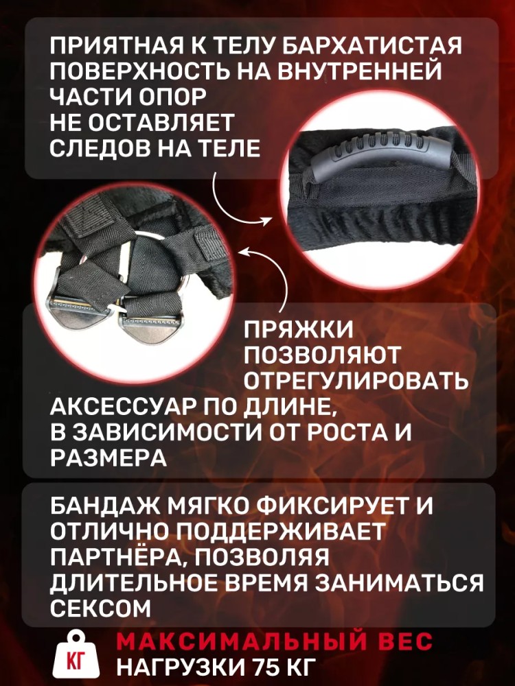 Бандаж Секс качели