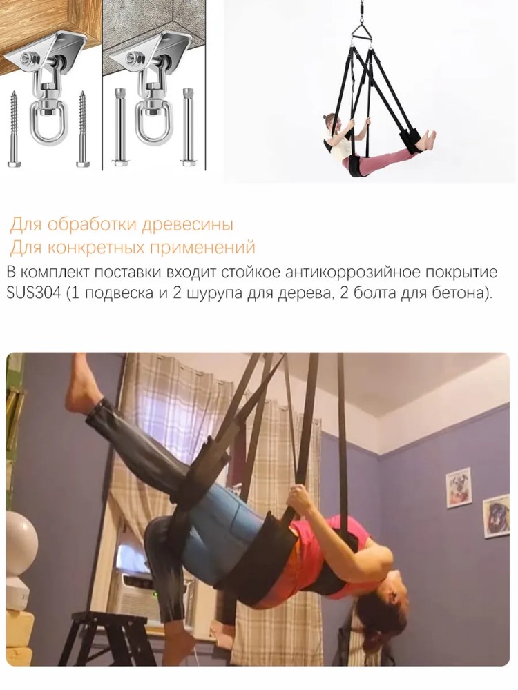 Секс-качели для взрослых Секс-качели для взрослых