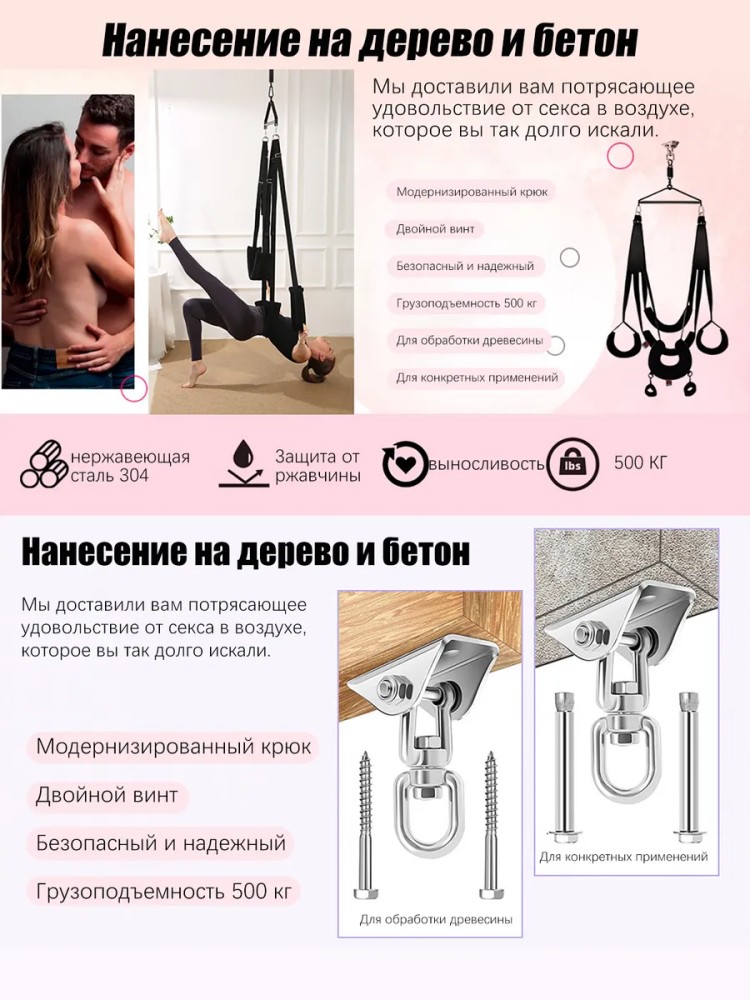 Секс-качели для взрослых Секс-качели для взрослых