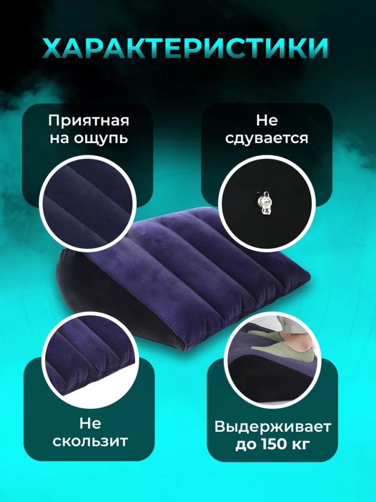 Подушка для секса надувная бдсм игрушка мужчин женщин 18+
