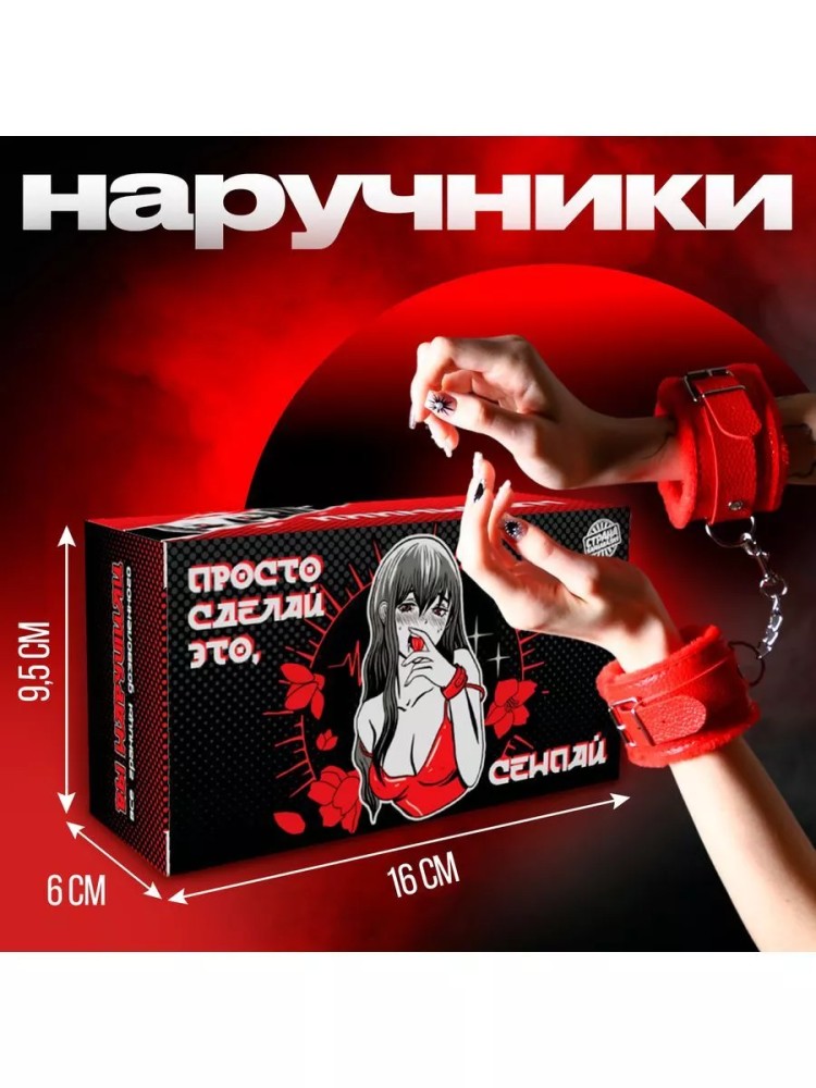 Аксессуар- наручники, цвет красный Аксессуар- наручники, цвет красный