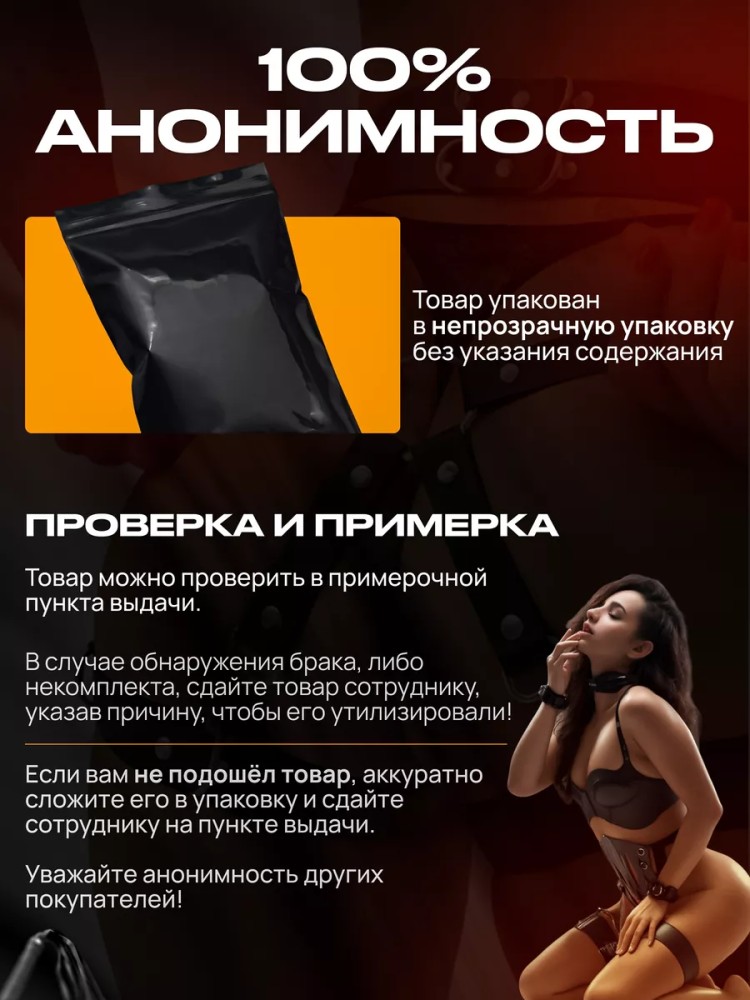 Бдсм набор для взрослых 18+