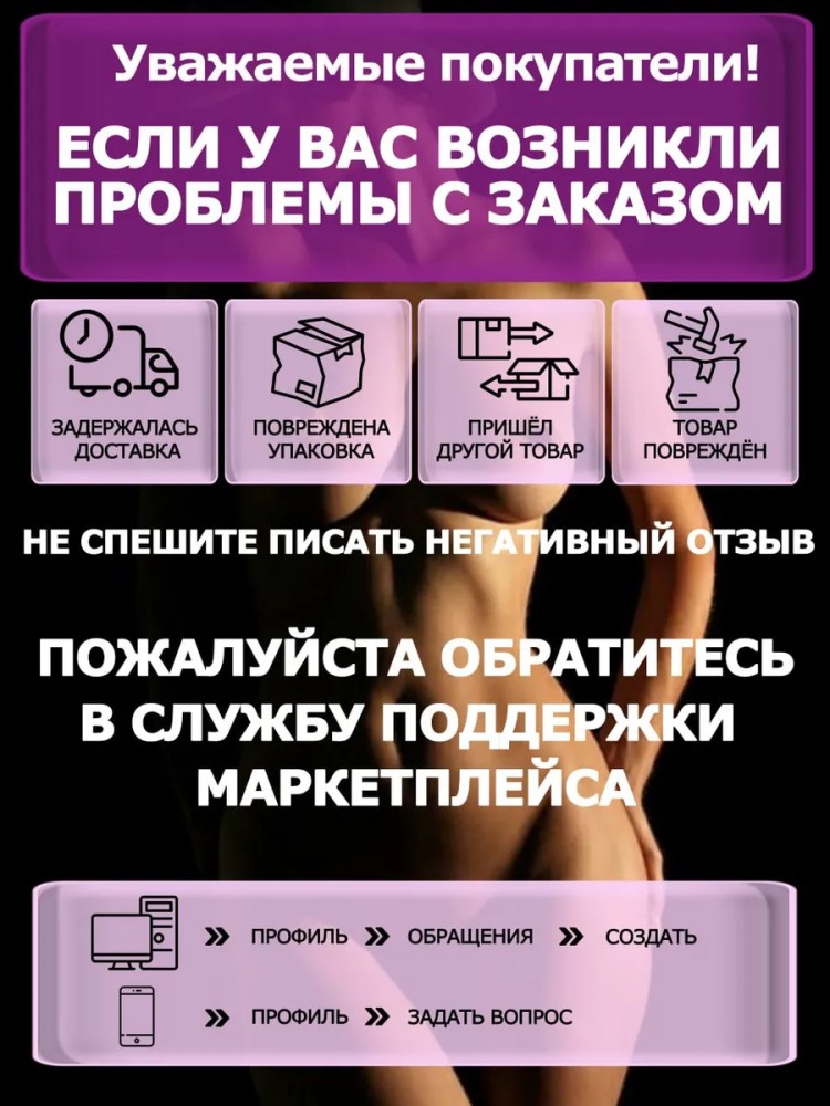 Бдсм набор для взрослых 18+