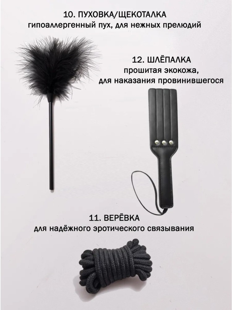 Набор бдсм из 12 предметов 18+ Набор бдсм из 12 предметов 18+