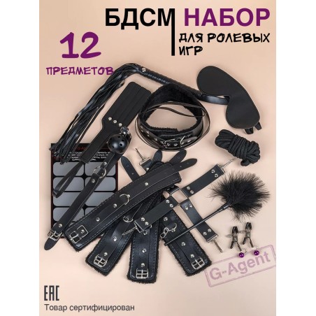 Бдсм набор