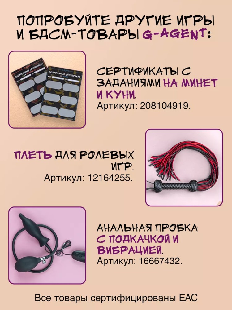 Бдсм набор Бдсм набор