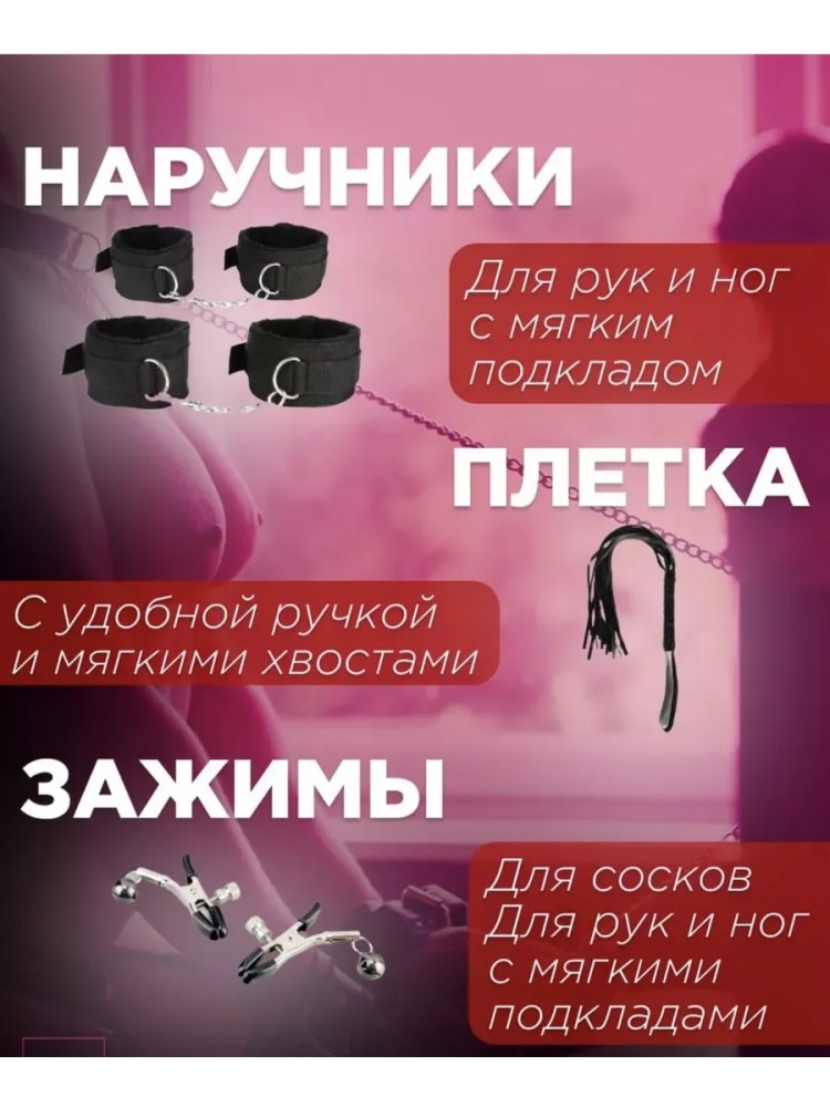 Набор БДСМ Набор БДСМ