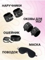 Набор БДСМ Набор БДСМ