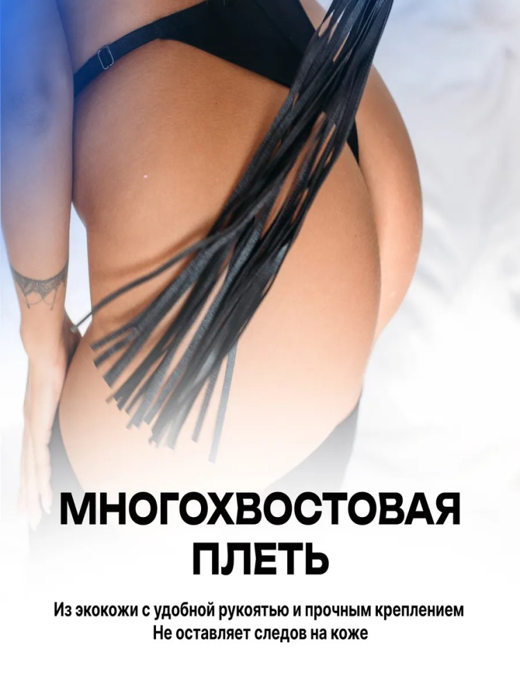 Бдсм набор 15 предметов Бдсм набор 15 предметов