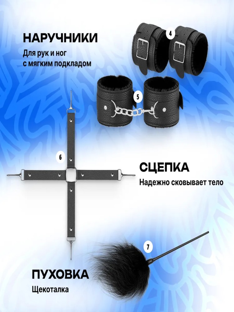 Бдсм набор 15 предметов