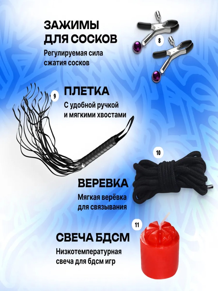 Бдсм набор 15 предметов Бдсм набор 15 предметов