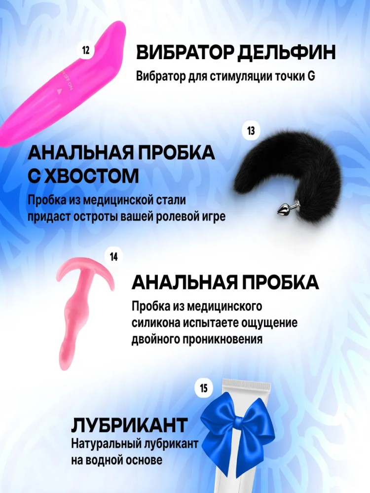 Бдсм набор 15 предметов Бдсм набор 15 предметов