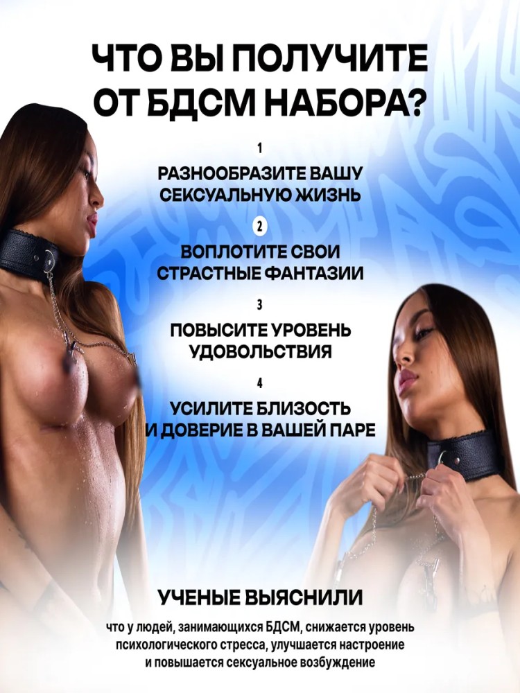 Бдсм набор 15 предметов Бдсм набор 15 предметов