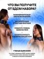 Бдсм набор 15 предметов Бдсм набор 15 предметов