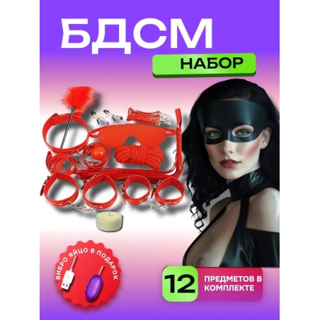 бдсм набор для взрослых ролевых игр