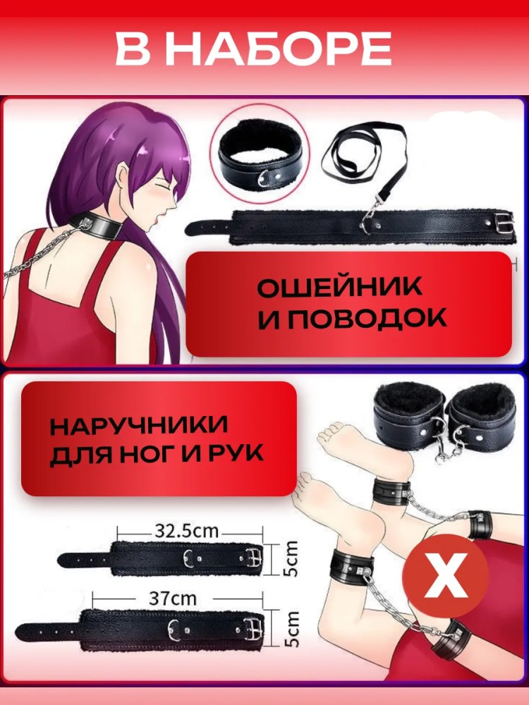 бдсм набор для взрослых ролевых игр бдсм набор для взрослых ролевых игр