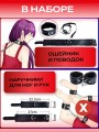 бдсм набор для взрослых ролевых игр бдсм набор для взрослых ролевых игр