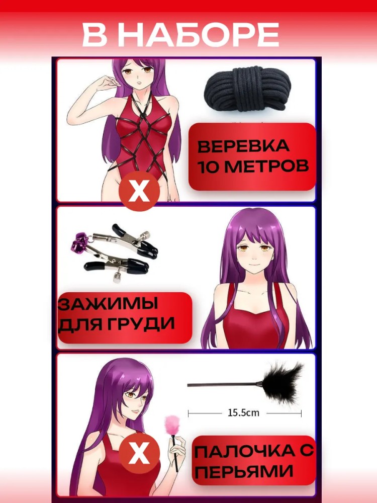 бдсм набор для взрослых ролевых игр бдсм набор для взрослых ролевых игр
