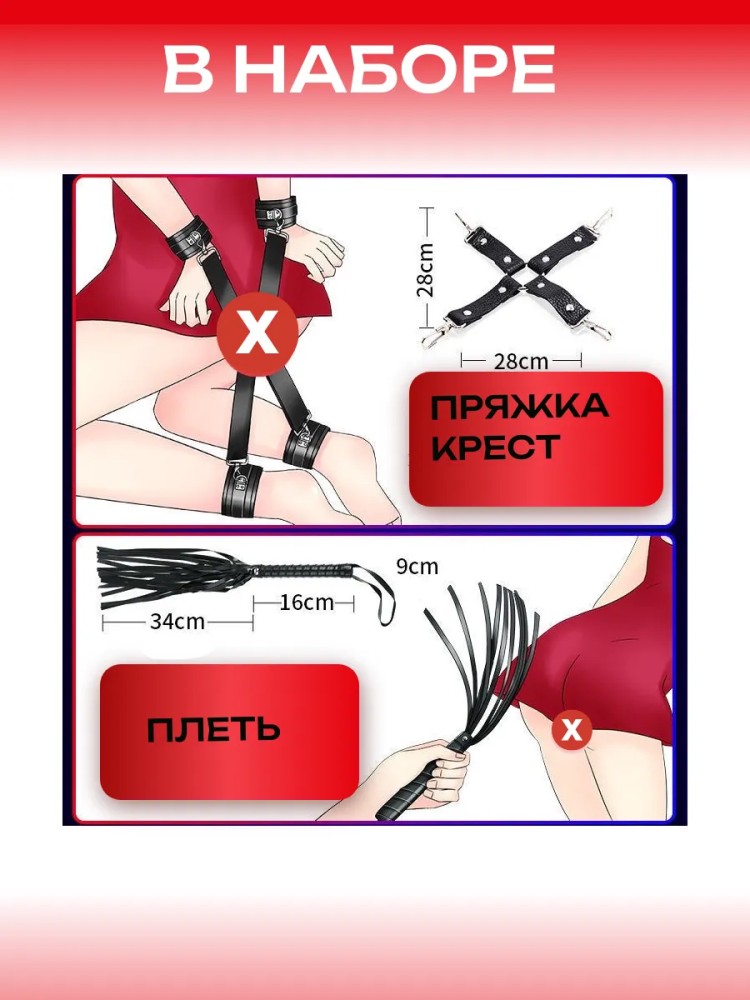 бдсм набор для взрослых ролевых игр бдсм набор для взрослых ролевых игр