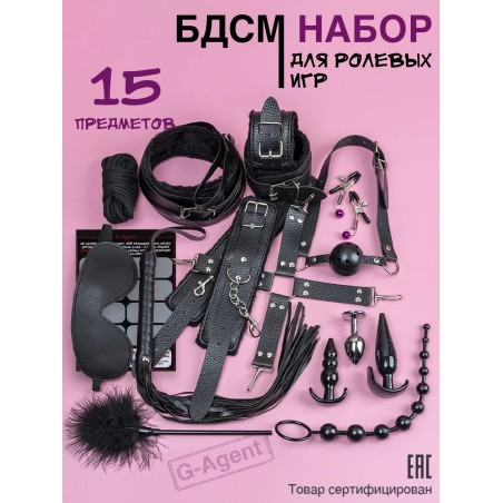 Бдсм набор
